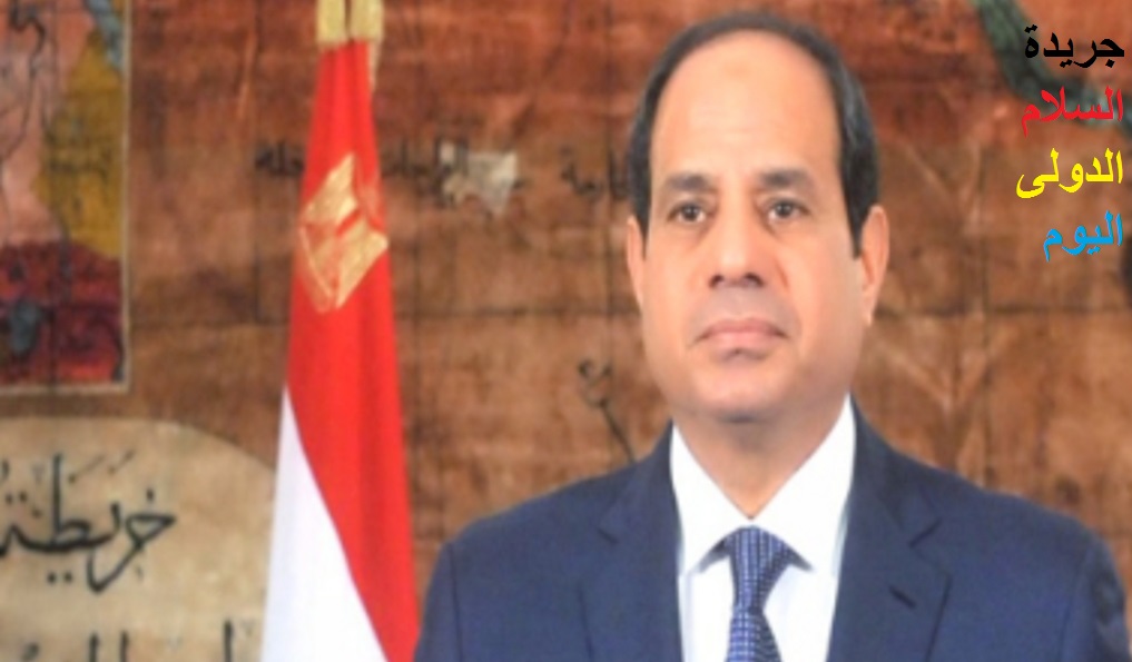 يهنئ الرئيس السيسي بذكرى ثورة 23 يوليو ناصر عبدالرحيم رئيس مجلس ادارة جريدة السلام الدولى اليوم والاستاذ حسن عبد الستار رئيس التحيرير والسادة الصحفيين والمحرريين على مستوى جمهورية مصر يهنئ الرئيس السيسي بذكرى ثورة 23 يوليو