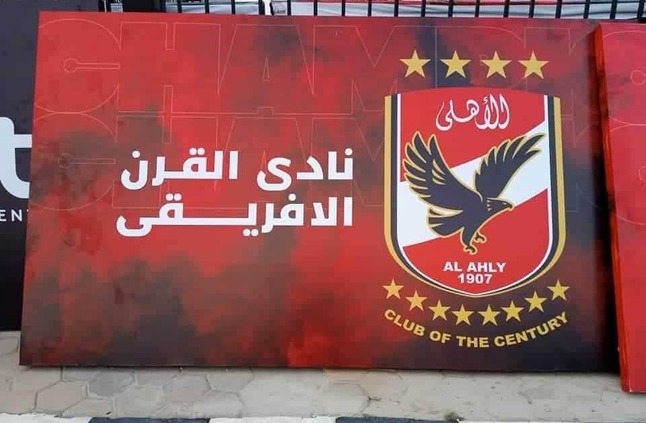 .ملعب السلام يتزين بأعلام الأهلي قبل تسلمه رسميا من شركة استادات