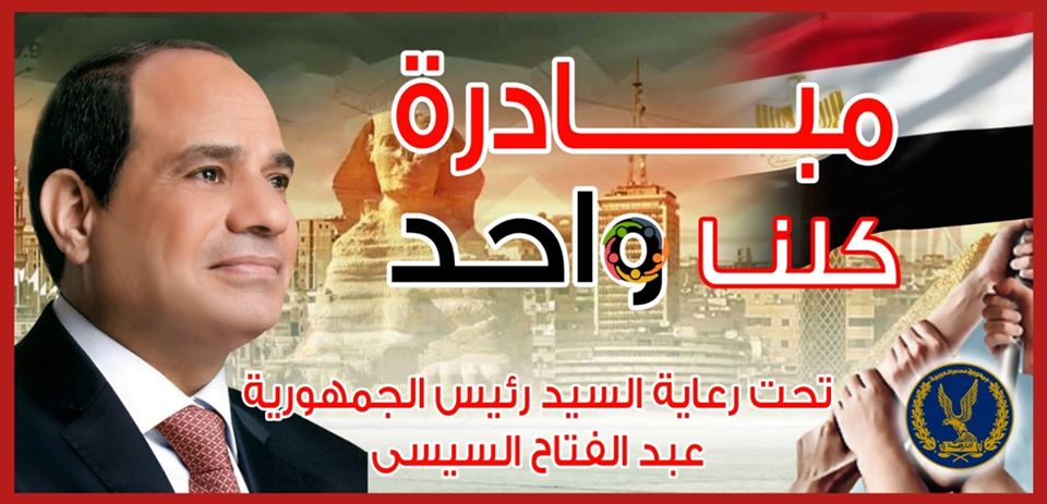 بمناسبة الإحتفال بثورة 30 يونيو .. وتنفيذاً لتوجيهات السيد الرئيس عبد الفتاح السيسى بتقديم الدعم للأسرة المصرية . .