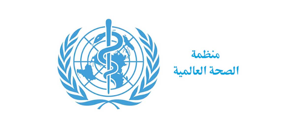 الصحة العالمية تعلن رصد إصابتين مؤكدتين بفيروس كورونا بين موظفيها