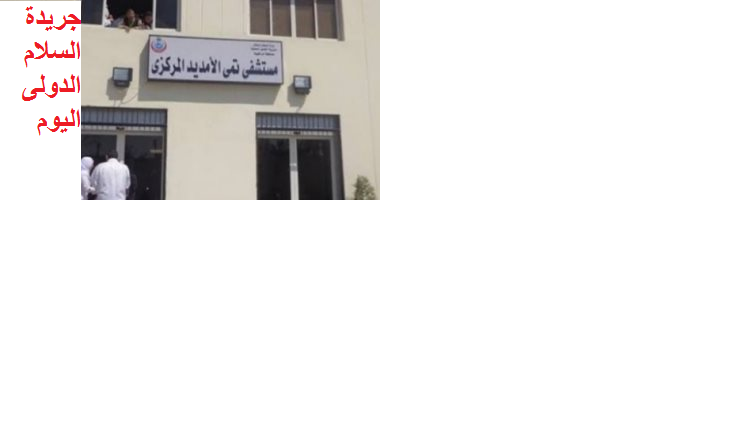 نقل أصغر مصاب بكورونا فى مصر لمستشفى العزل بتمى الأمديد بالدقهلية مستشفى العزل بتمى الأمديد بمحافظة الدقهلية