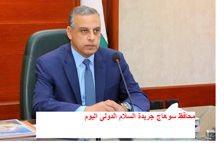 محافظة سوهاج : إزالة 21 حالة تعدي على الاراضي الزراعية وأملاك الدولة