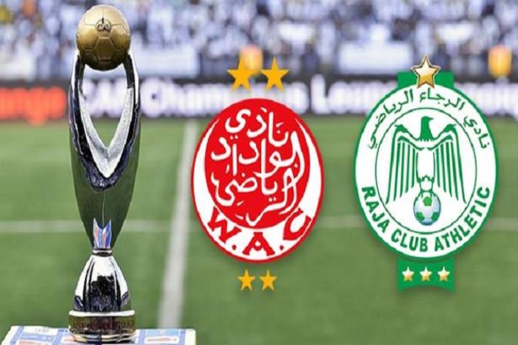 تقارير مغربية: كاف يهدد الوداد والرجاء بعدم المشاركه في دوري أبطال إفريقيا.