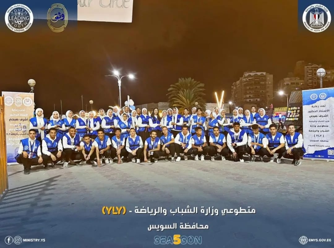 متطوعي الشباب والرياضة بالسويس ينظمون مارثون زايد الخيري في نسخته الثامنه بالعاصمة الاداريه.