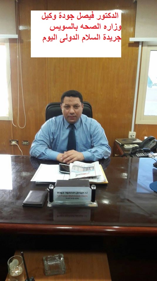 اخر اخبار فيروس كورونا المستجد بمحافظه السويس ليوم الثلاثاء الموافق ٥/١٢