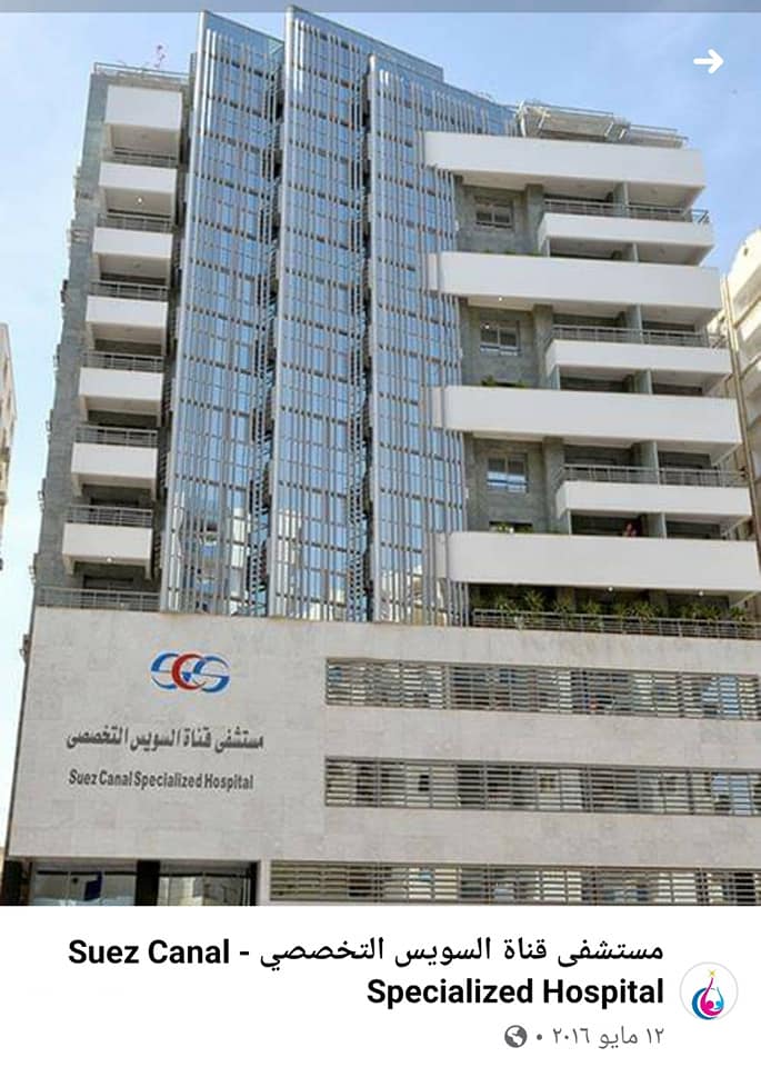 بلاغ للسيد الطبيب //المدير الطبى والمسئولين لما يسمى بمستشفى قناه السويس ولكن الاسم الأكثر لياقه لمعامله هذا المكان هو سلخانه قناه السويس للمواطن السويسى