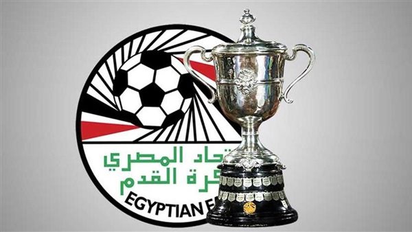تعرف على نتائج قرعة الدور التمهيدي الرابع لبطولة كأس مصر.