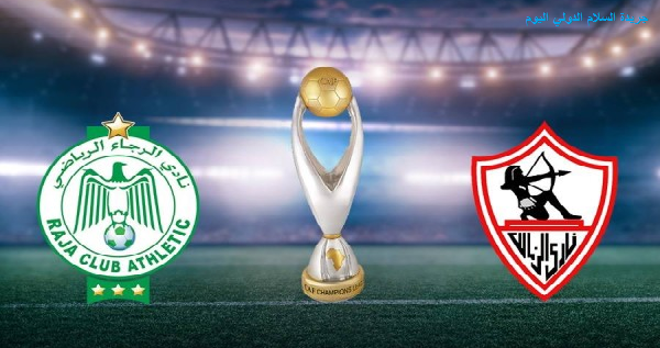 تأهل الزمالك والرجاء.. ذكريات نهائي 2002 وريمونتادا تاريخية عربية.