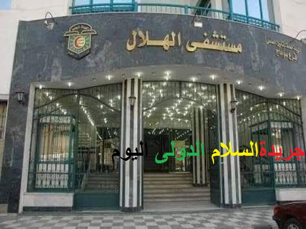 تعقيم وإغلاق معهد أزهري بطهطا عقب إصابة مدرس بفيروس كورونامستشفى الهلال للتأمين الصحي