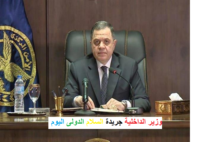 أجهزة وزارة الداخلية تواصل حملاتها الأمنية الموسعة بجميع مديريات الأمن وتتمكن خلال 24 ساعة من ضبط 185 قطعة سلاح نارى ، 186 قضية مخدرات وتنفيذ 75450 حكم قضائى متنوع