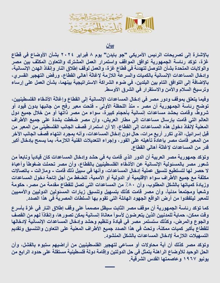 بالإشارة إلى تصريحات الرئيس الأمريكي جو بايدن