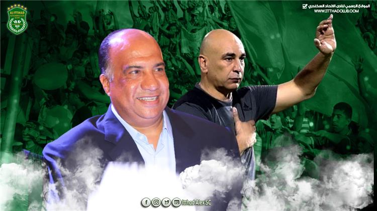 رسميًا: حسام حسن مديرًا فنيًا للاتحاد السكندري.