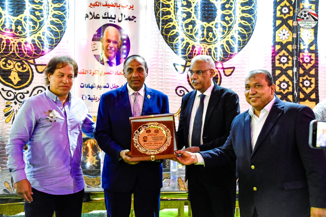رسمياً: أتحاد الكرة ينظم حفل توزيع الدبلومة الأفريقية D7 وD8 فى الشرقية.
