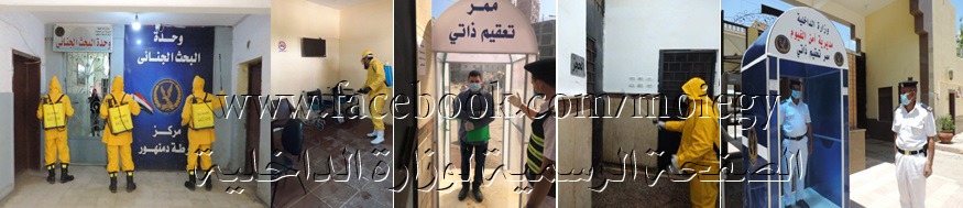 (مواصلة تطهير وتعقيم كافة المنشآت الشرطية)