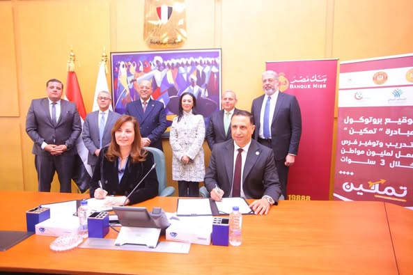 توقيع بروتوكول تعاون بين وزارة التضامن الاجتماعي وبنك مصر لدعم طلاب الجامعات المصرية في إطار المرحلة الأولي  لمشروع 