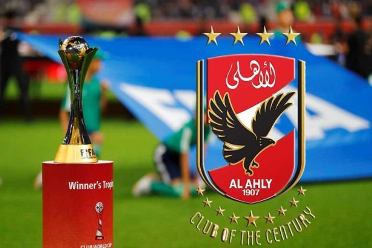 تعرف على موعد أولى مباريات الأهلي في كأس العالم للأندية.