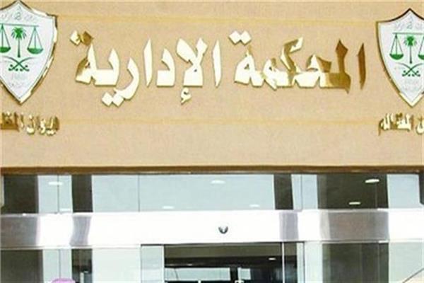 حيثيات حكم تأييد إدراج اسم سالي المغازي ضمن كشوف المرشحين