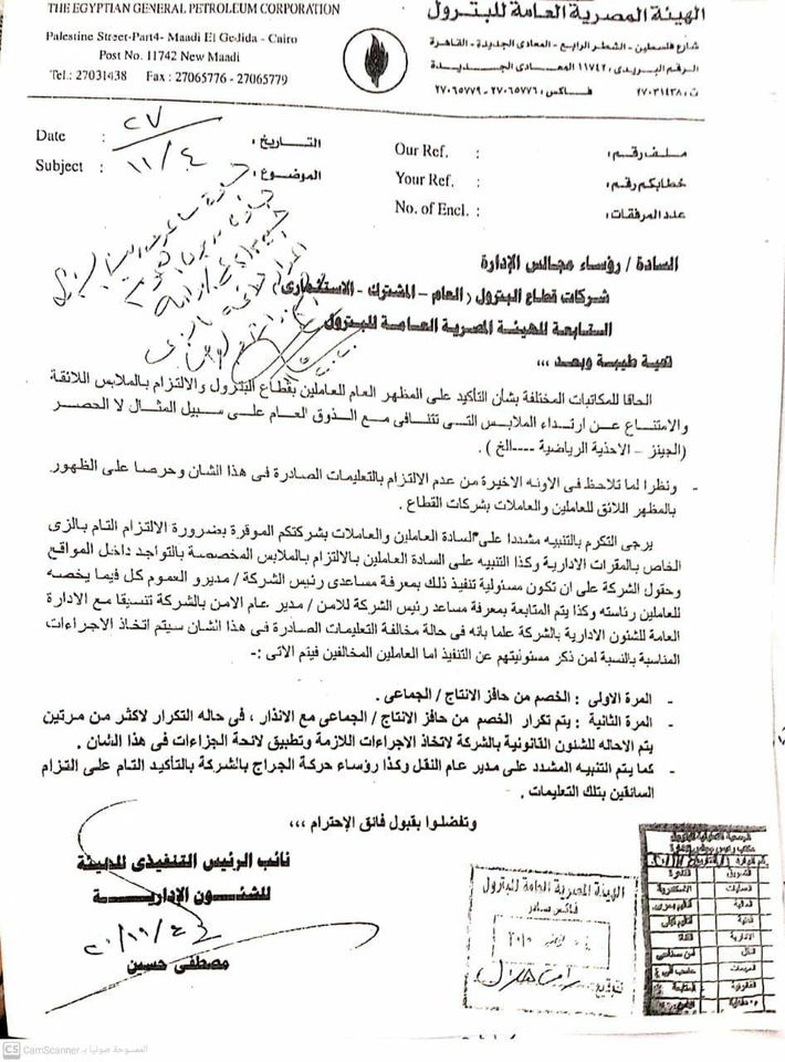 منع ارتداء «الجينز» والأحذية الرياضية للعاملين