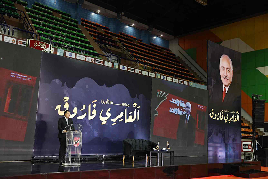 انطلاق حفل تأبين الوزير العامري فاروق بالنادي الأهلي.