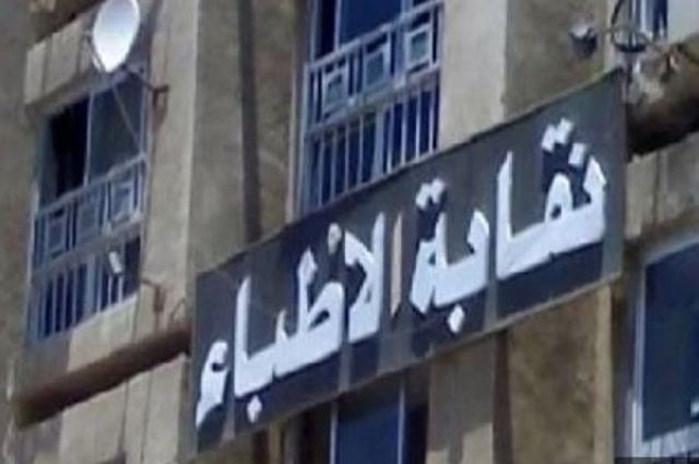 مات على اثر اصابته بكورونا ...الاطباء تنعى الدكتور محمد دياب