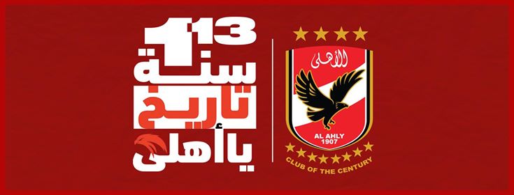 الأهلي يتفوق على برشلونة وريال مدريد وليفربول في قائمة أنجح 15 ناديًا عبر التاريخ.