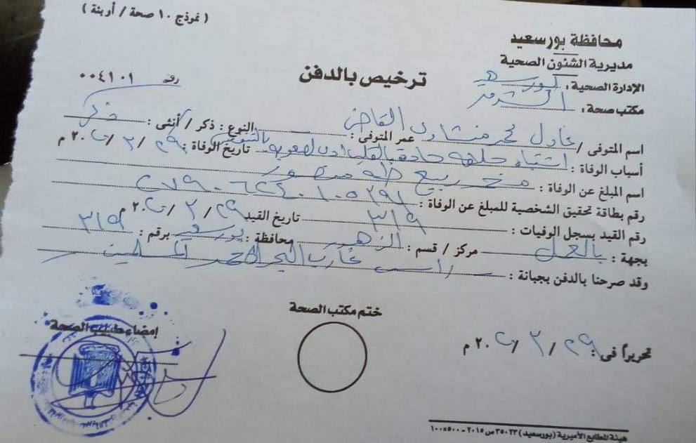عامل شركة الحفر المصرية توفي بسبب جلطة في القلب وليس بسبب فيروس كورونا